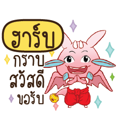 HARB Dragie let's get some love