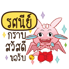 ROSNEE Dragie let's get some love