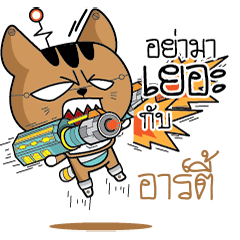 ARTY Robot cat