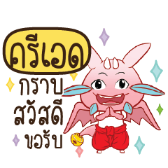 CREATE Dragie let's get some love