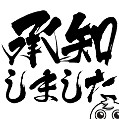 Chibimaru Calligraphy Business word01