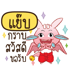 YAB Dragie let's get some love