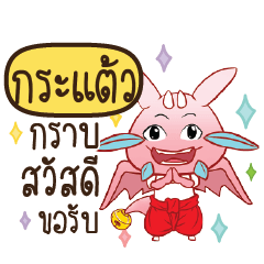 KRATAO Dragie let's get some love