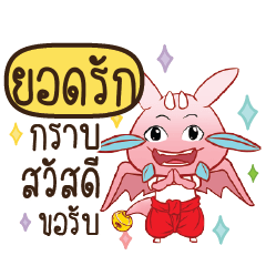 YODRAK Dragie let's get some love