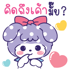 คิ้วตี้ แรบบิทต่ายหวาน