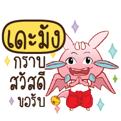 DAMUN Dragie let's get some love