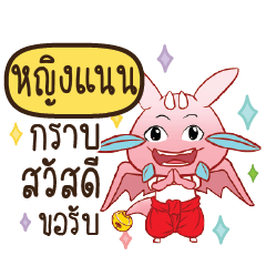 YINGNAN Dragie let's get some love