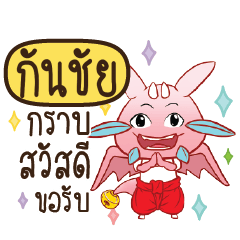 KUNCHAI Dragie let's get some love