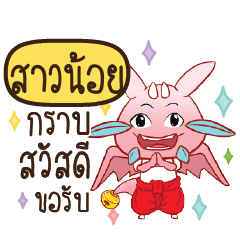 SAONOI Dragie let's get some love