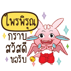 PIPIRUN Dragie let's get some love