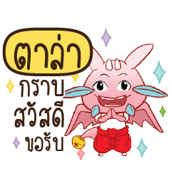 TALA Dragie let's get some love