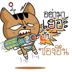 SONGEN Robot cat