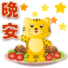 Mini tiger & food - practical greetings