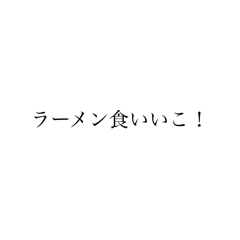 ○○食いいこスタンプだと思うじゃん？