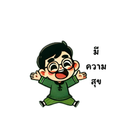 The green boy kub