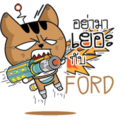 FORD Robot cat e