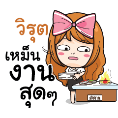 VIRUT College Girl