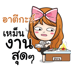 ATIAH College Girl