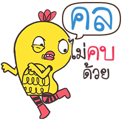 KOL2 Yellow chicken