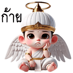 The Deity (Kum-muang)