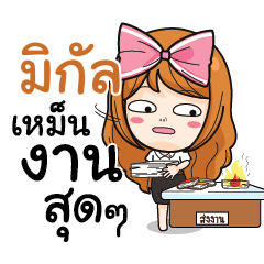 MIGEL2 College Girl