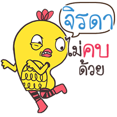 JIRADA Yellow chicken
