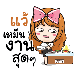 VAE2 College Girl