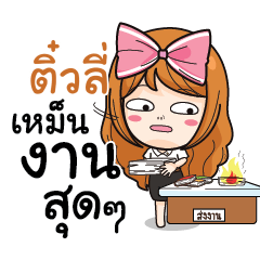 TEWLI College Girl