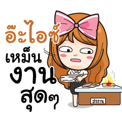 AHICE College Girl
