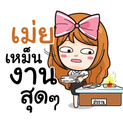 MEI College Girl