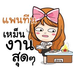 PANTEEN College Girl