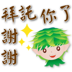 Cute Green Leaf Elf -Practical Stickers