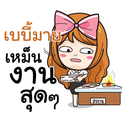 BABYMIND College Girl