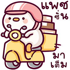 แดฟฟี่ ดั๊ก V.3 (คำจิกกัด)