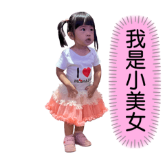 露西的美人瑜