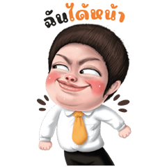 คนหน้าเป็น เสียง 1