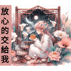 夢幻美少女10_放心交給我，我一定會搞砸的