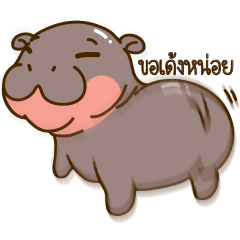 หมูด๊วบ : Happy Hippopo V3 [TH]