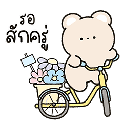 Cute Bear "Maimi"- Everyday words