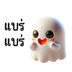 ผีน้อยน่ารักมากๆ