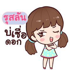 RUSGUL hinamcha_E