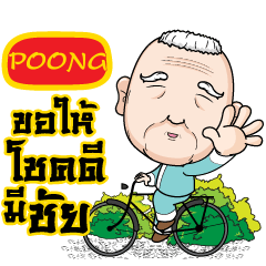 POONG grandfather e