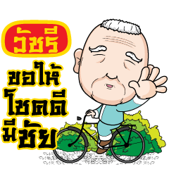 VCHARI grandfather