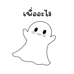 Lovely ghost Boo(Revised)