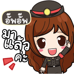 UPUP Mai Beautiful Police Girl