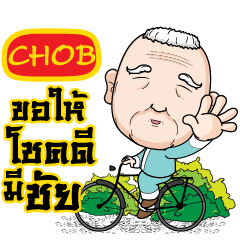 CHOB grandfather e