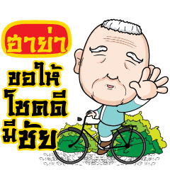 HAYA grandfather