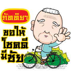 PUTITYA grandfather