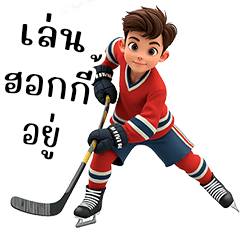 Cool hockey boy 1