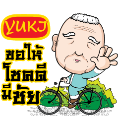 YUKI grandfather e
